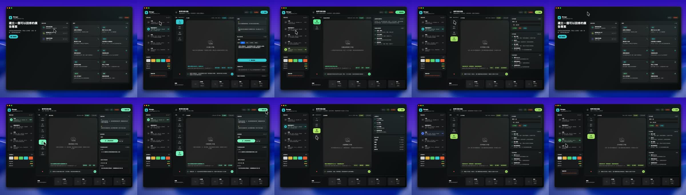 Boogu Image speedtest storyboard frames